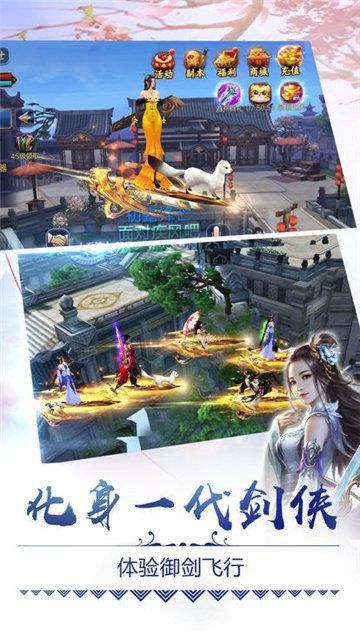 剑阵诛仙红包版