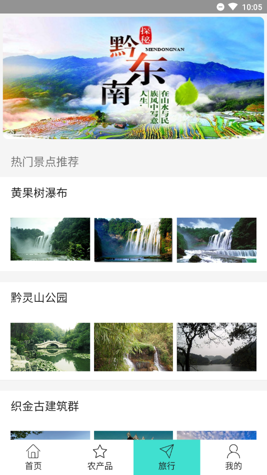 贵丰平台  v1.0.1图1