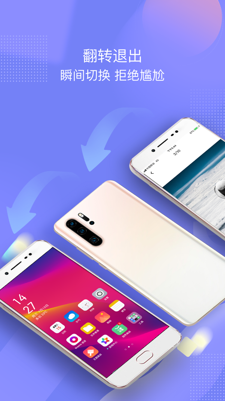 一秘相册  v2.6.3图3
