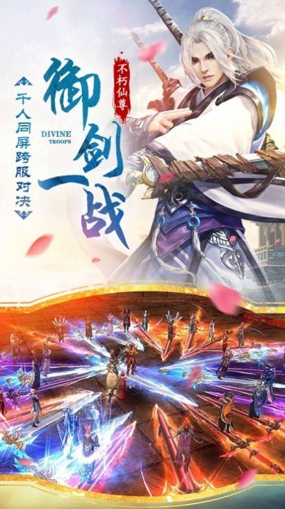 三生三世仙魔劫红包版  v1.0.1图1