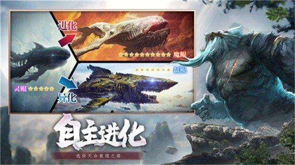 山海经荒兽择天战记  v1.0.0图3