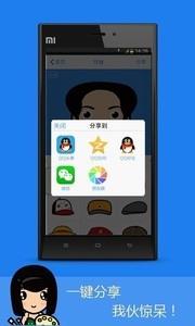 情侣头像配对器  v3.5.0图3