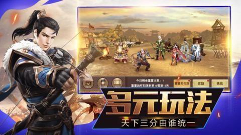三国魔将传  v1.0图1
