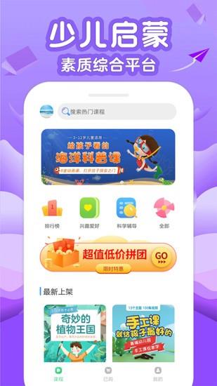 伴学少儿启蒙课堂  v3.1.0图3