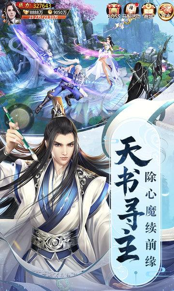 青云诀红包版  v1.4.6图2