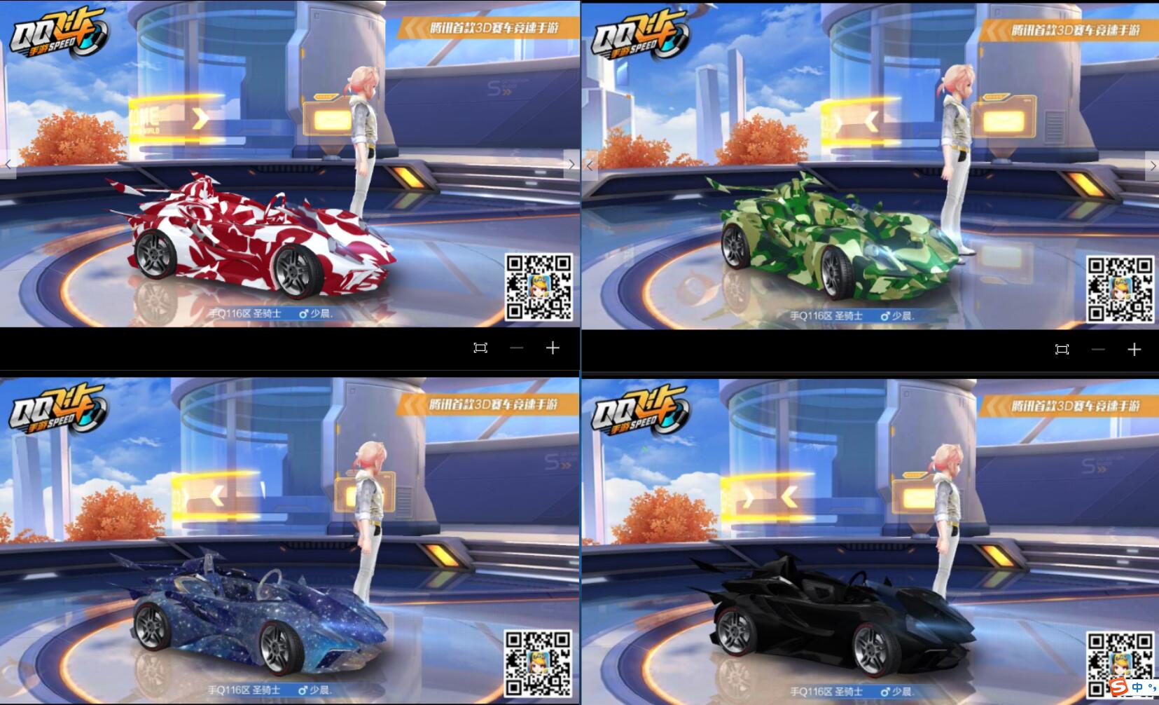 qq飞车手游美化  v2.8.2图2