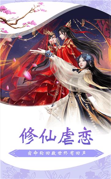 仙魔神迹  v0.0.21图1