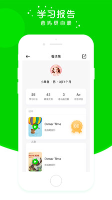 英杰瑞英语  v2.3.8图4