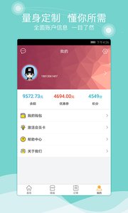 积了么  v2.0.0图3