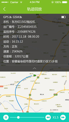 大田物联  v2.2.6图4