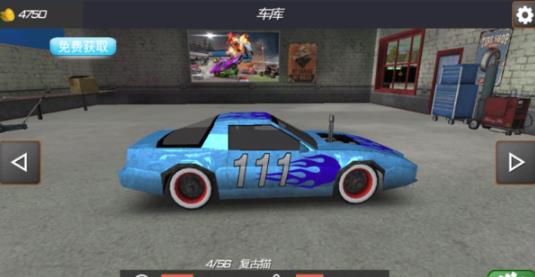 夺路飞车