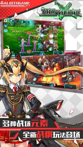 战场英雄物语  v1.8.1图3