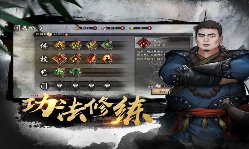 镇派群侠  v2.0.98图2