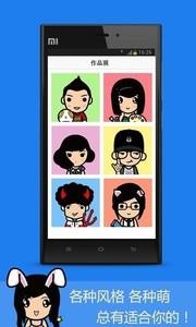 情侣头像配对器  v3.5.0图4