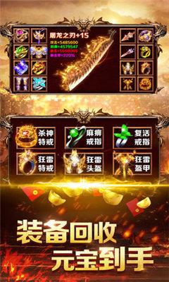 手机传奇玉兔版本  v3.0图1