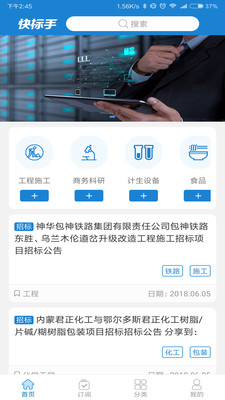快标手  v1.4.6图1