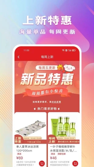 聚爱优选牧原  v1.2.3图3