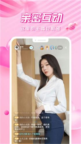 舞夜直播  v1.0图2