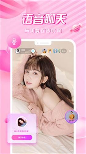 舞夜直播  v1.0图1