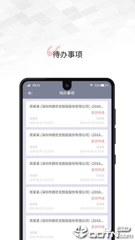 文香办公  v1.0.42图4