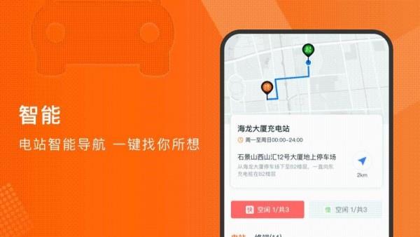 随时充  v1.0.6图1