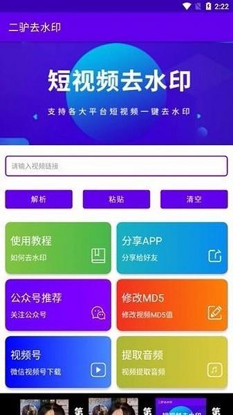 喵去水印  v1.3.0.6图3
