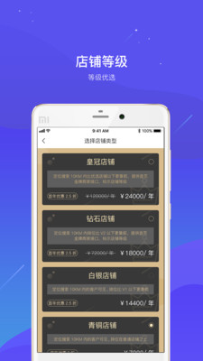 商浪商家版  v2.03.020图2