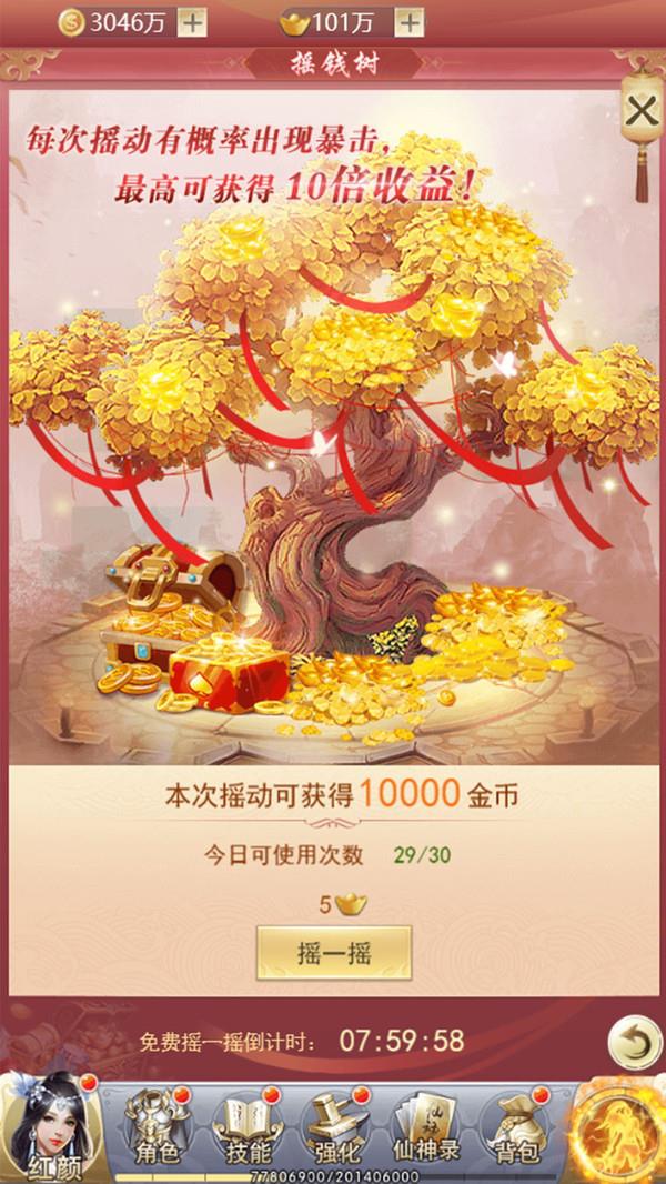 重生之最强修仙一剑天下  v2.2.082图2