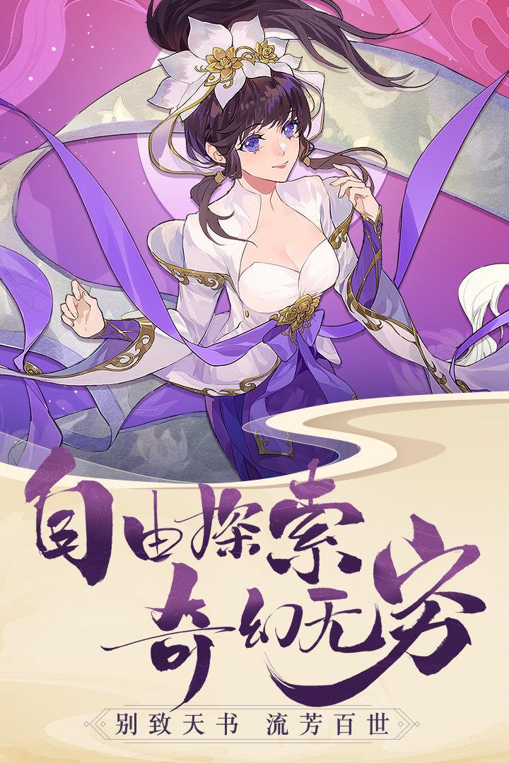 神墓大陆  v1.1.6图3