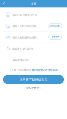 宝贝管家  v1.1.7图4