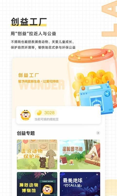 噢啦回收  v3.5.5图3