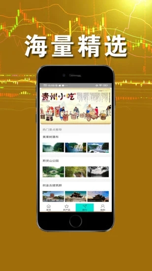 贵丰平台  v1.0.1图2