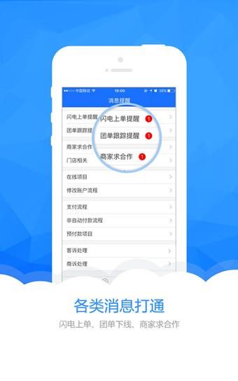 销售通  v2.9.0图1
