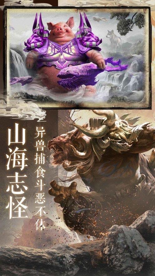 谛听山海经  v1.5.3图3