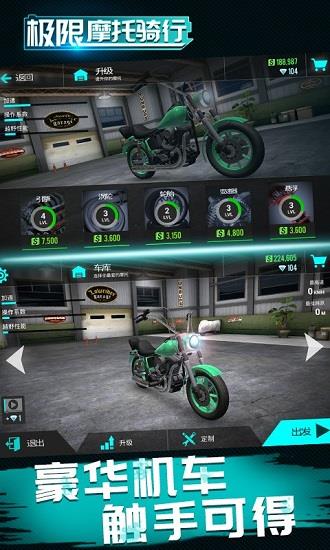 极限摩托骑行  v14.1图2