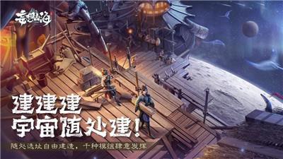 妄想山海云  v3.8.0.959703图1