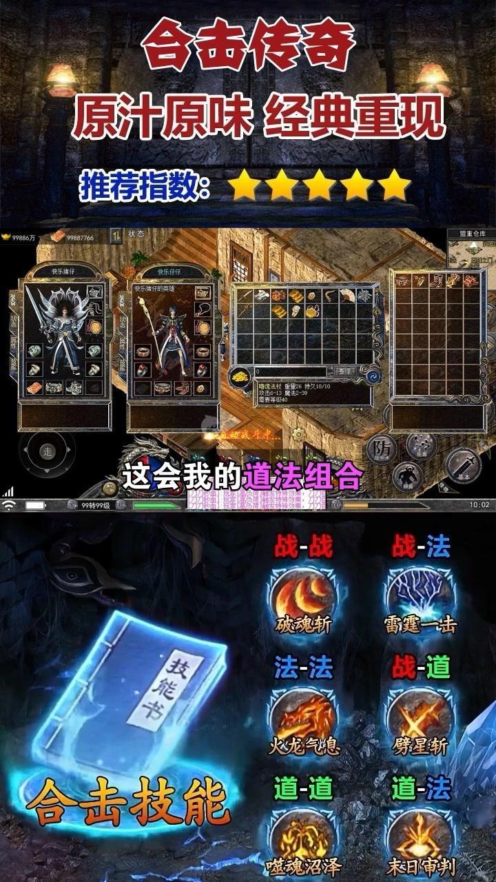 焱龙合击  v2.0图2