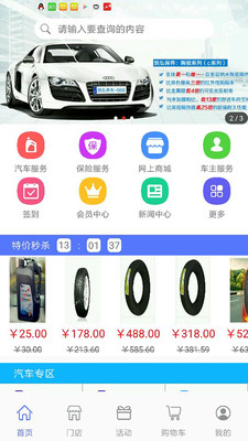 凯弘养车  v2.2.3图1