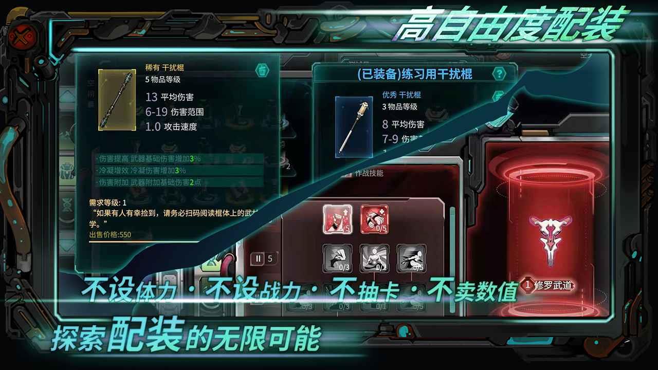 异次元大作战  v1.2.20图2