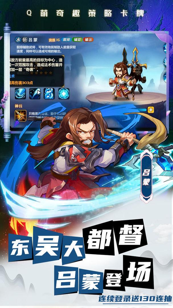 萌将风云