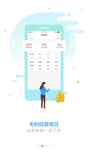 1919掌上门店  v6.0.0图2