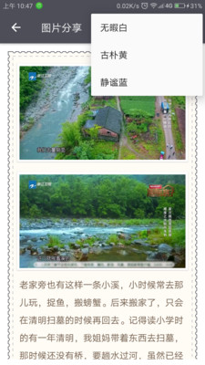 糖果日记  v3.8.1图4