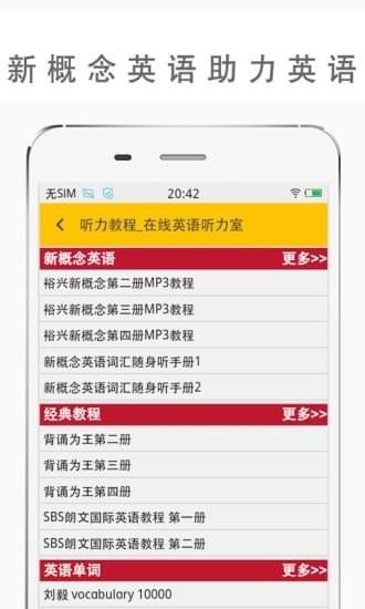 英语作业帮手机客户端  v1.5.0图1