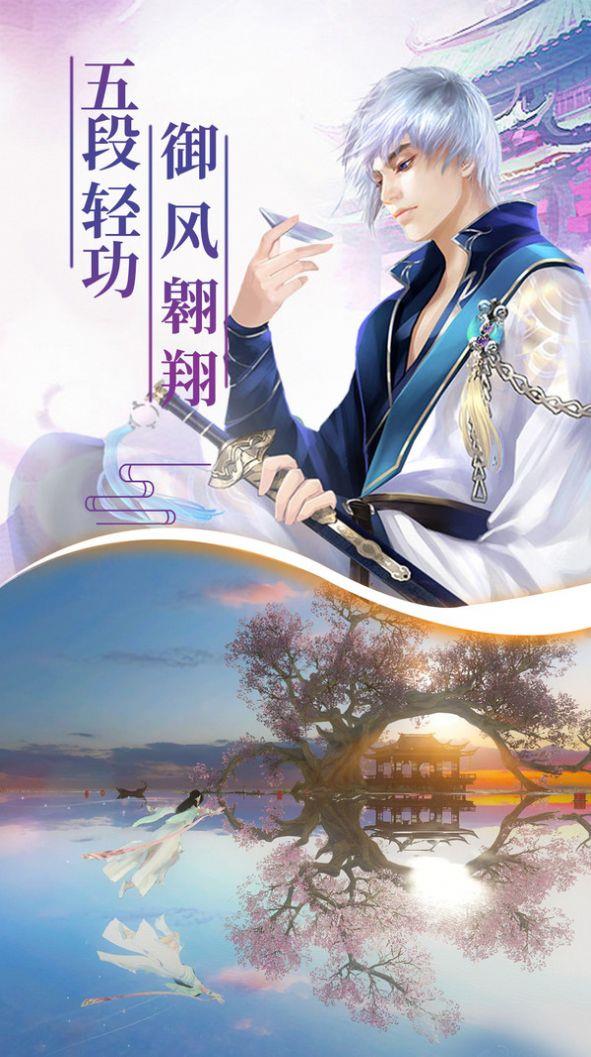 梦剑江湖  v1.1.61.3图3