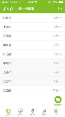 大田物联  v2.2.6图1