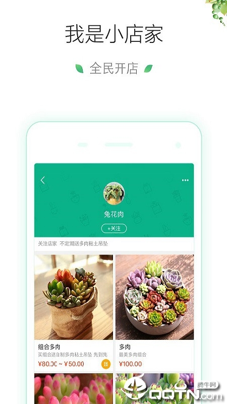吾花肉  v1.4.0图2