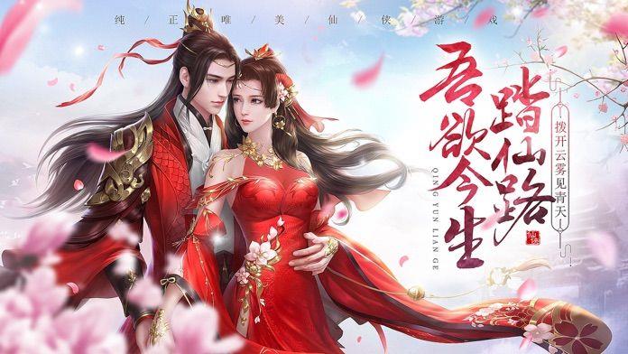 飘渺仙录  v1.0.0图3