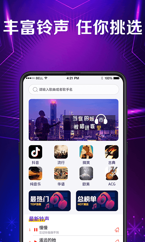 秀来电彩铃  v1.0.1图4