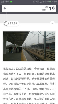 糖果日记  v3.8.1图3