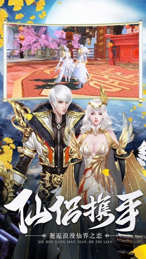 一剑江湖红包版  v1.1.6图2